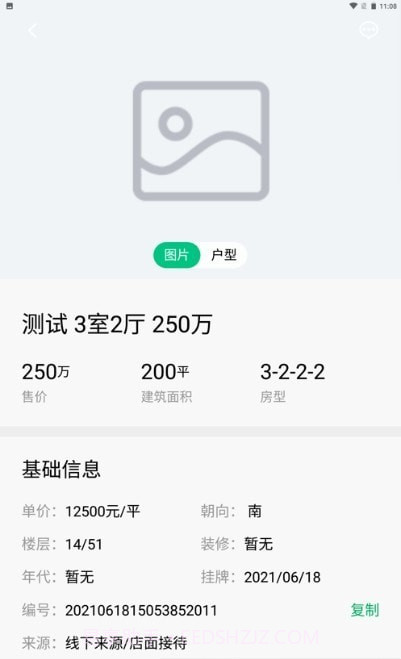 探屋者截图2 探屋者截图2