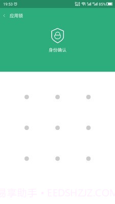 手机APP锁截图1 手机APP锁截图1