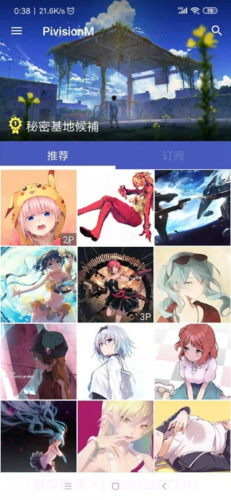 pivision下载安卓截图3