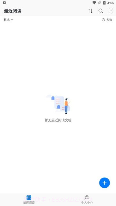 稻壳阅读器hd大屏版截图1 稻壳阅读器hd大屏版截图1