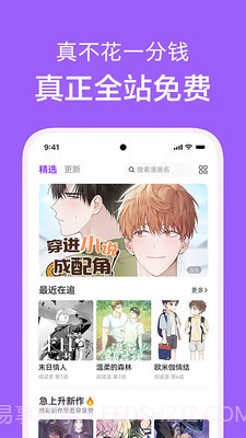 看耽漫画截图3 看耽漫画截图3
