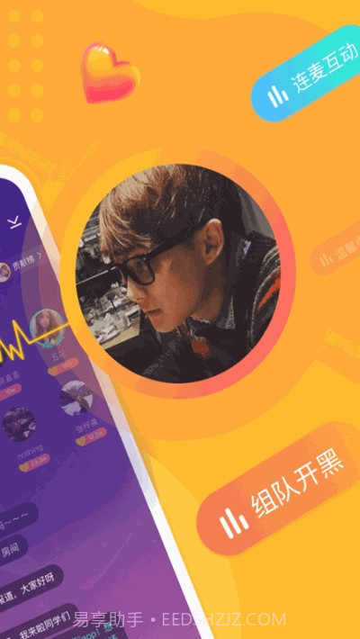 语恋app截图3 语恋app截图3