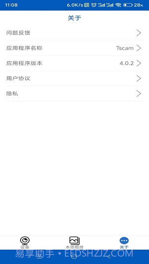 Tscam截图2 Tscam截图2