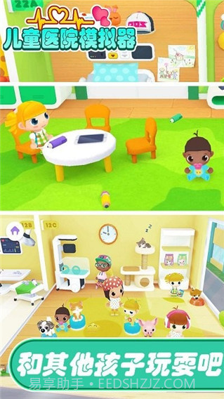 儿童医院模拟器截图1