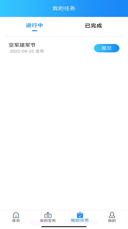 专壹任务截图3 专壹任务截图3