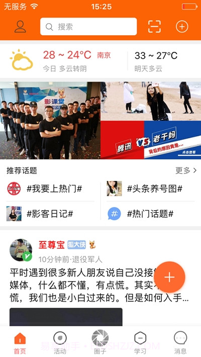 影课堂截图2 影课堂截图2