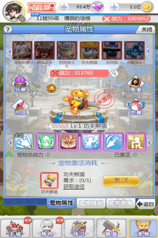 埃克斯幻想截图3