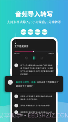 notta录音转文字截图3 notta录音转文字截图3