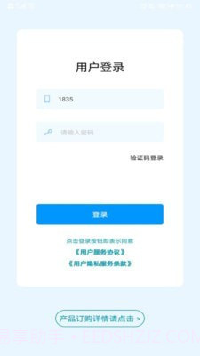 云号截图1 云号截图1