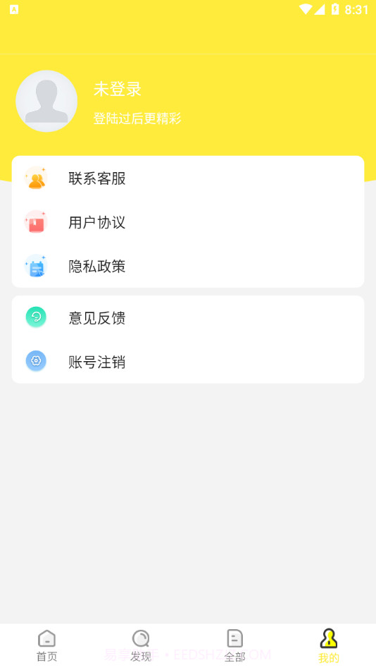 so全聘客户端截图1 so全聘客户端截图1