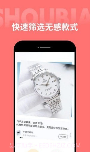 手表之家截图3 手表之家截图3