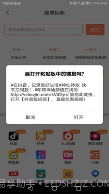 万能去水印截图3 万能去水印截图3