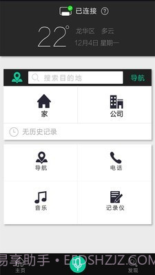 大加出行旧版本截图1