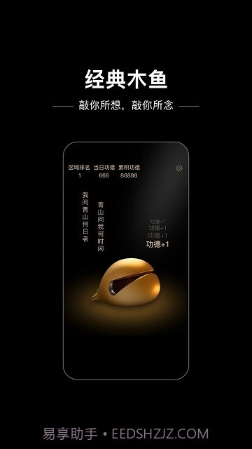 木鱼星球截图4 木鱼星球截图4