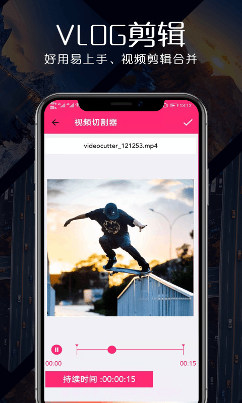 瑾软视频剪辑截图2 瑾软视频剪辑截图2