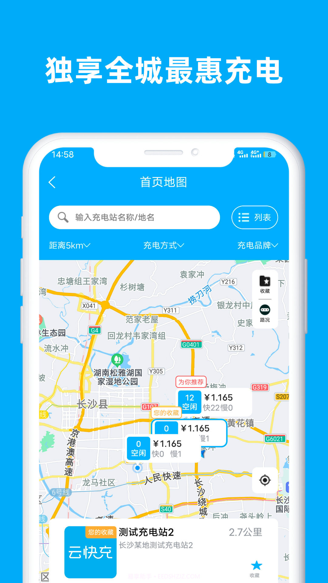 行必达司机截图1
