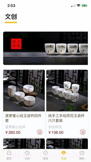 功夫链免费截图4