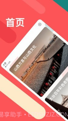 太原地铁截图1 太原地铁截图1