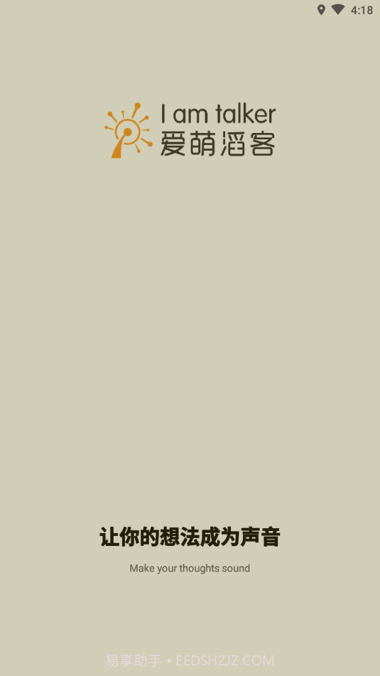 小滔i口才截图4 小滔i口才截图4