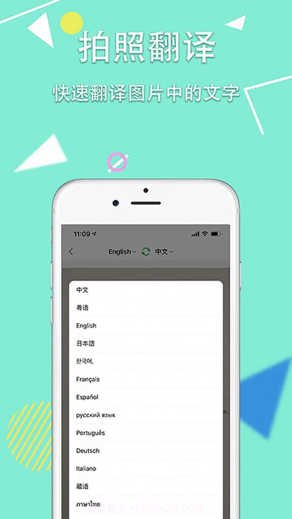 锦程扫描王截图3 锦程扫描王截图3