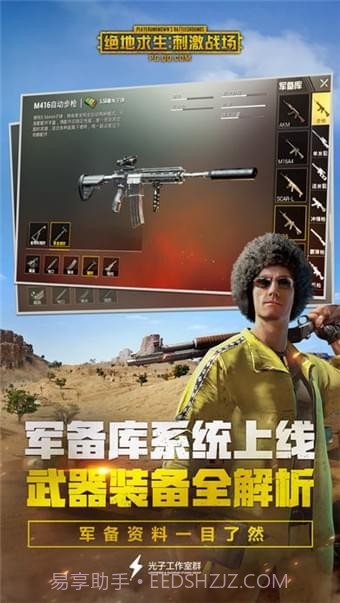 刺激战场xs辅助截图2 刺激战场xs辅助截图2