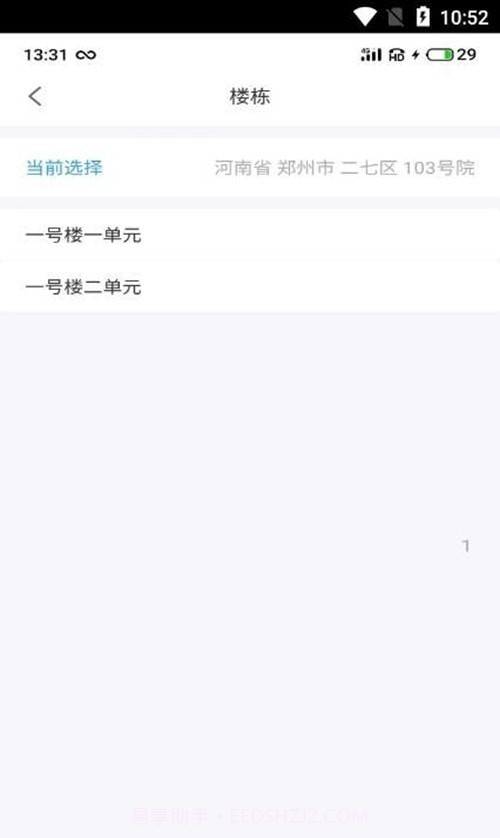 小智生活截图1 小智生活截图1