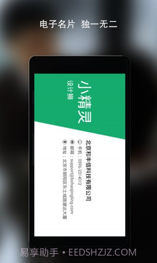 拨号精灵截图3