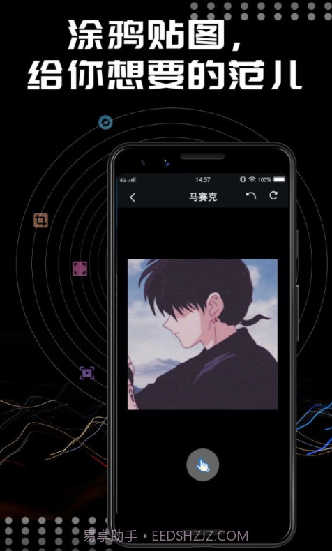 Face相机修图截图1