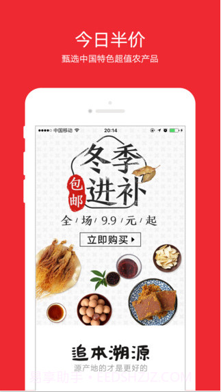 今日半价截图1 今日半价截图1