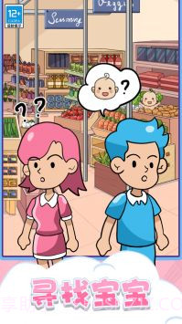 找到宝宝截图2
