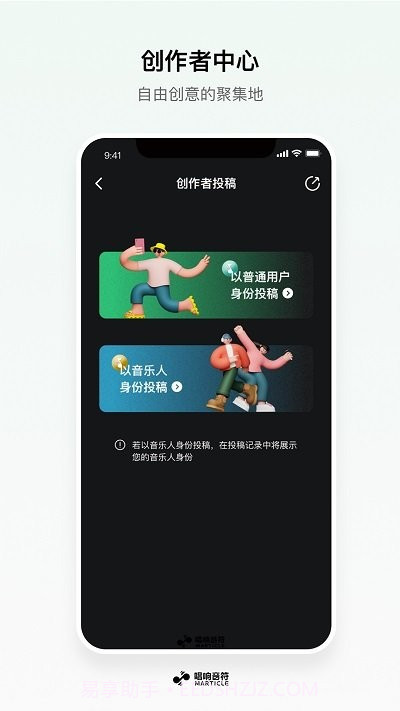 唱响音符截图2 唱响音符截图2