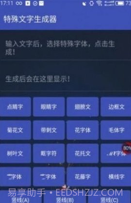 吃鸡单字id生成器截图2 吃鸡单字id生成器截图2