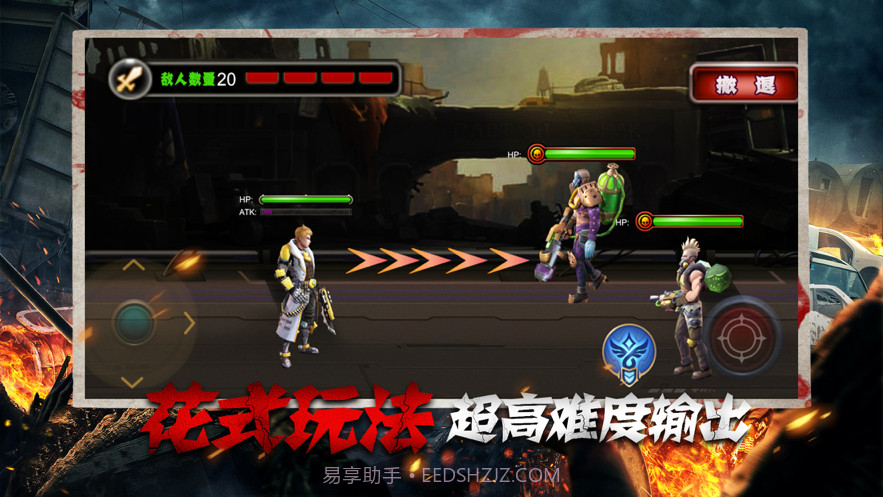 黎明救援截图3 黎明救援截图3