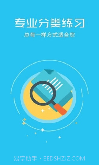 驾照考试神器截图2 驾照考试神器截图2