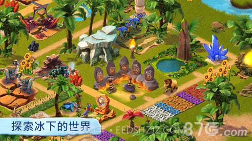冰川时代：村庄正版截图3