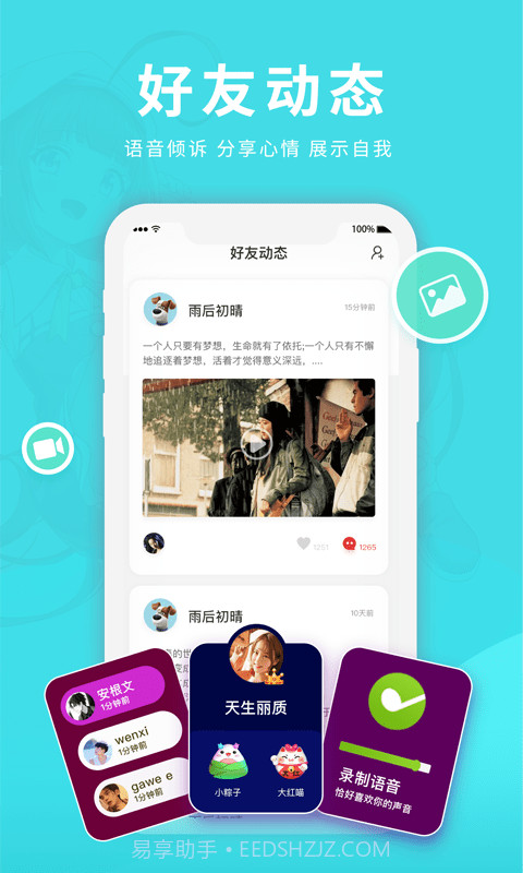 樱禾二次元截图3