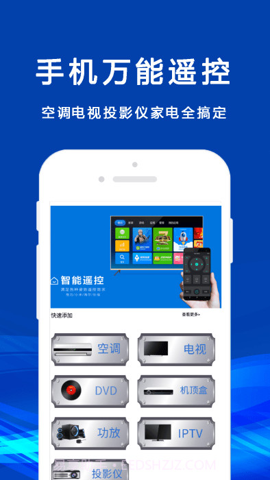 无线智遥控截图2 无线智遥控截图2