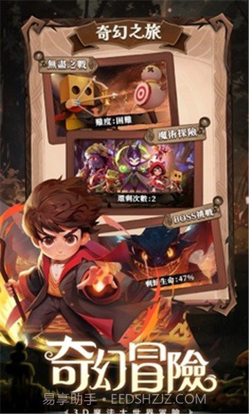 最后一个魔法师免广告截图1