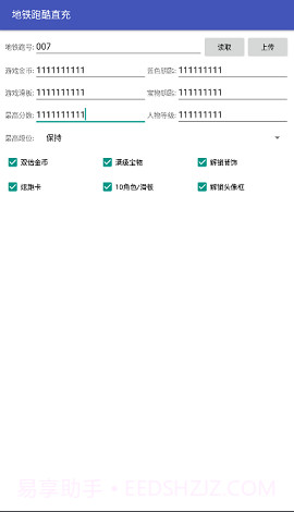 地铁跑酷直充2.0截图2 地铁跑酷直充2.0截图2