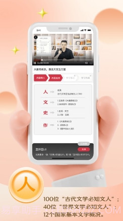 云课伴学助手截图1 云课伴学助手截图1