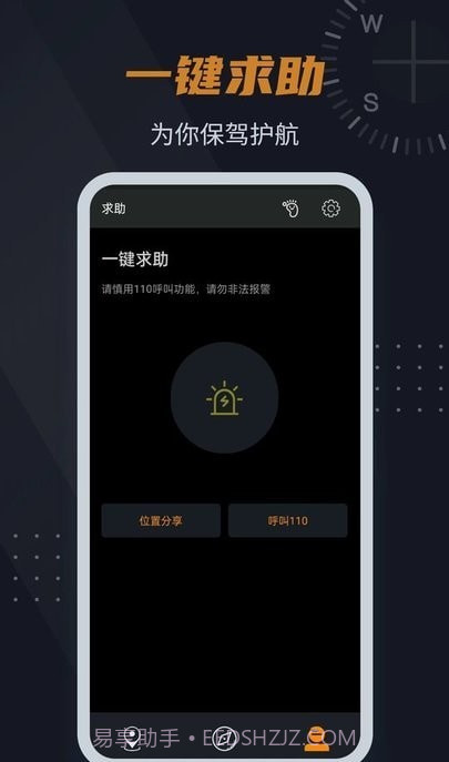 实景指南针截图3