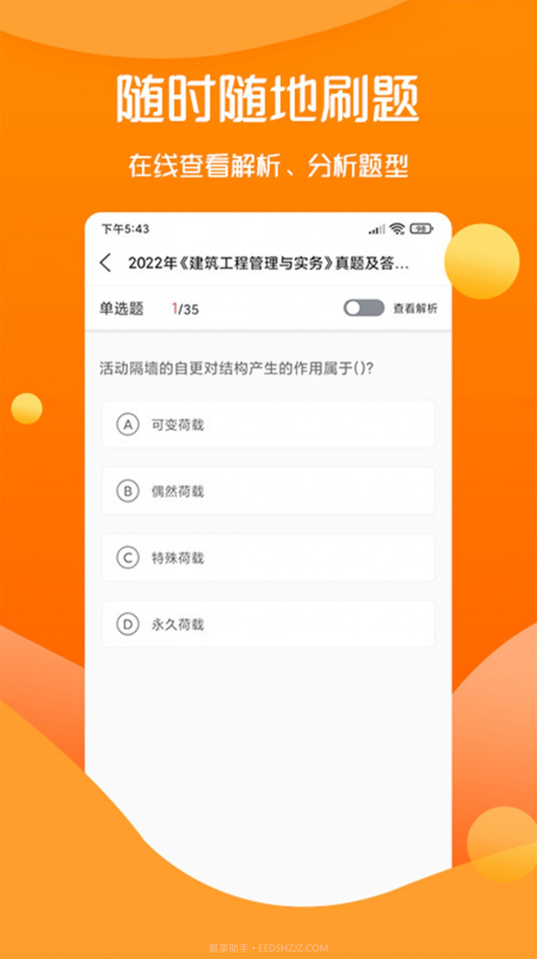 思远教育截图4 思远教育截图4