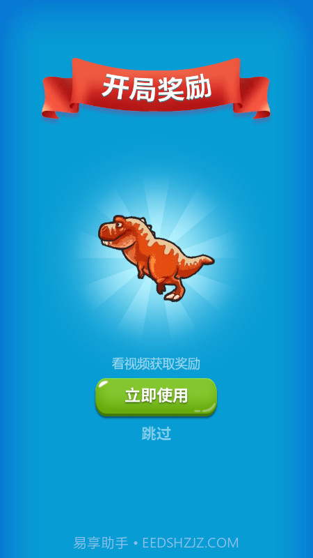 动物闯关记截图2