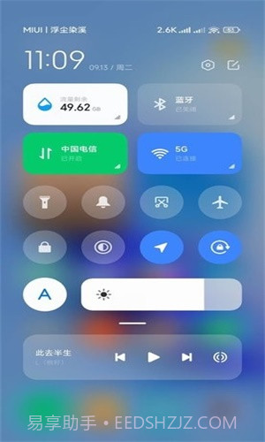 小米系统界面组件截图2 小米系统界面组件截图2