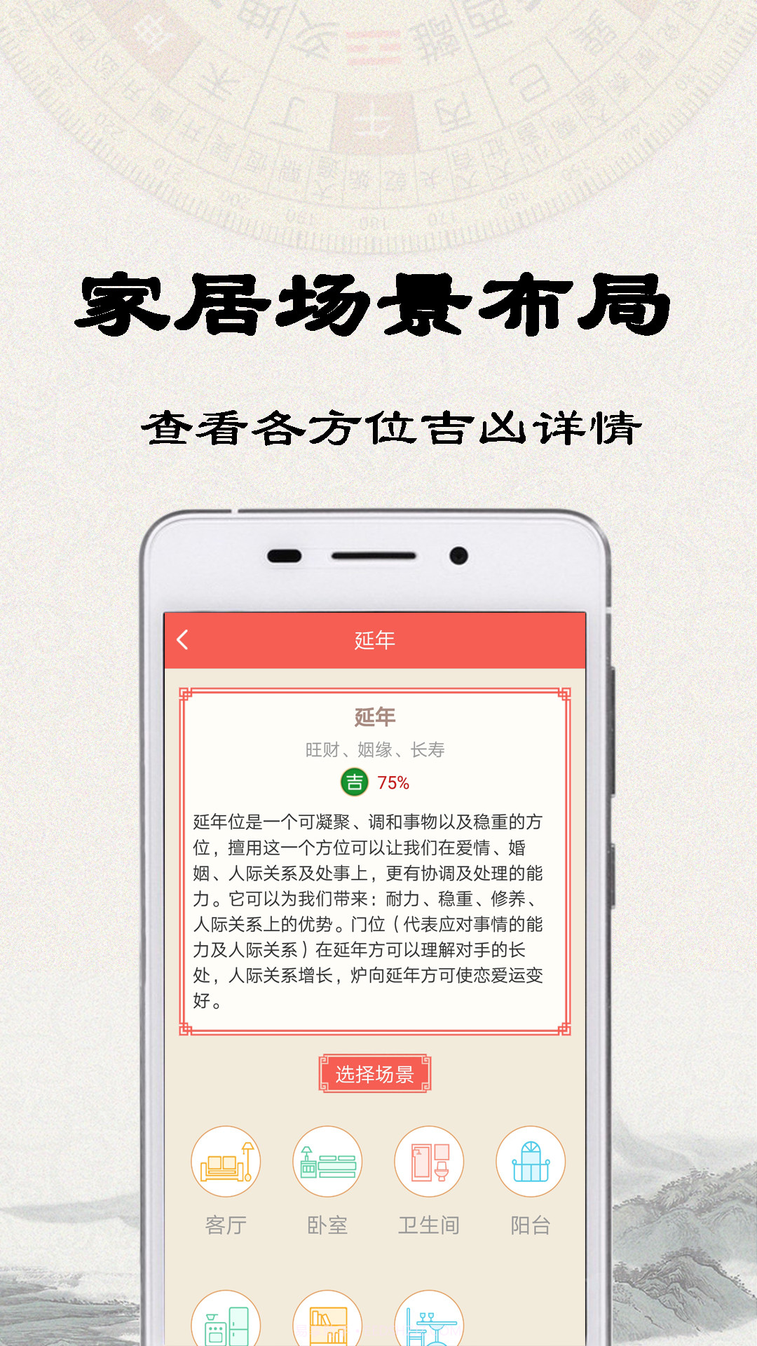 易之简风水罗盘截图4