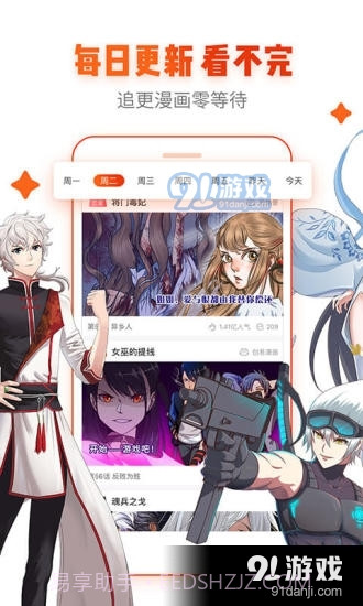 age动漫动画正式版入口截图1