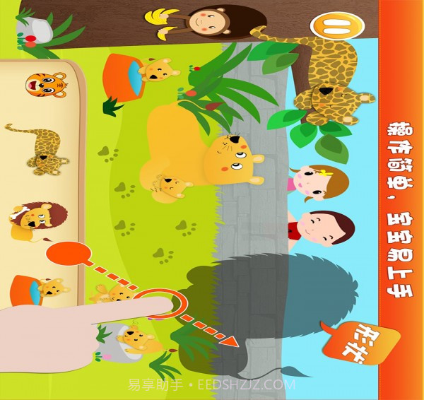 宝宝动物认知截图3 宝宝动物认知截图3