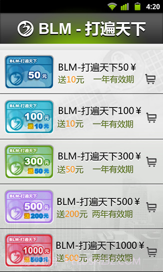 BLM打遍天下免费网络电话截图2 BLM打遍天下免费网络电话截图2