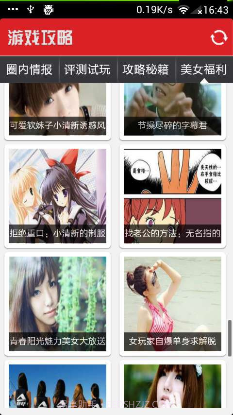 游戏攻略截图2 游戏攻略截图2