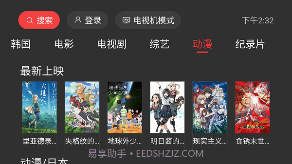 一起看无广告版截图3